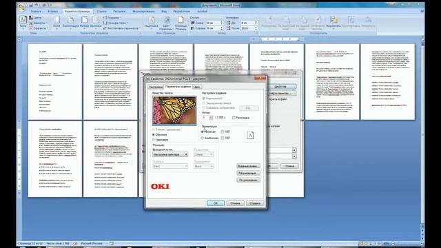 B&MB700 серия Печать на принтере в дуплексе на бумаге А5 на серии OKI B&MB700 смотреть онлайн