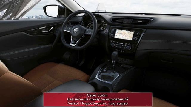В России стартовали продажи обновленного Nissan X-Trail смотреть онлайн