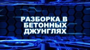 Тобот. Герои Дэйдо, 20 серия