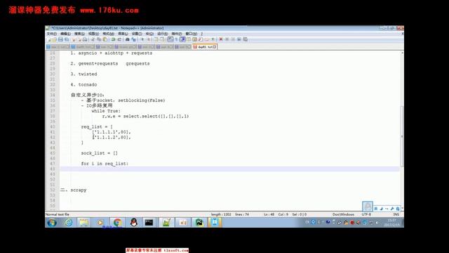 81 07 python fullstack s2 自定义异步IO模块（一） смотреть онлайн