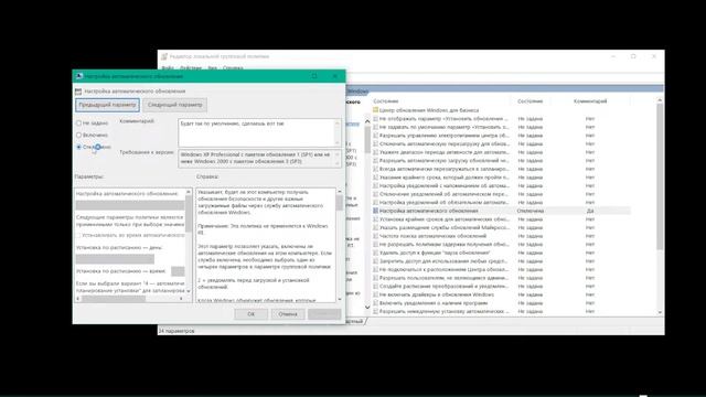 Отключение Автоматического обновления Windows 10 смотреть онлайн