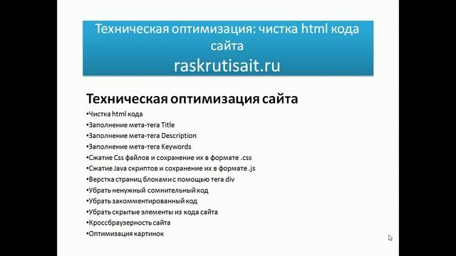 Техническая оптимизация сайта введение смотреть онлайн