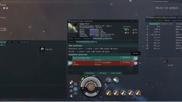 Копка лун, Moon Harvesting Array , eve online смотреть онлайн