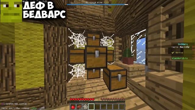 ХОЧЕШЬ ВСЕГДА ПОБЕЖДАТЬ НА БЕДВАРСЕ? Как правильно застраивать кровать? | Minecraft Bedwars смотреть онлайн