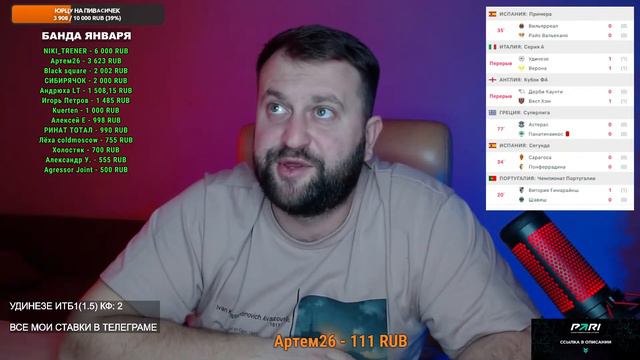 Смотрим матч Удинезе - Верона / Вильярреал - Райо Вальекано смотреть онлайн