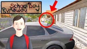 Устроил родителям МАРАФОН ➣ SchoolBoy Runaway