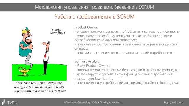 Методологии управления проектами. Артефакты SCRUM: Product Backlog, Planning, Estimation. Урок 4 смотреть онлайн