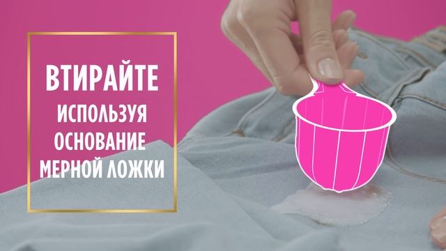 Как удалить пятна грязи смотреть онлайн