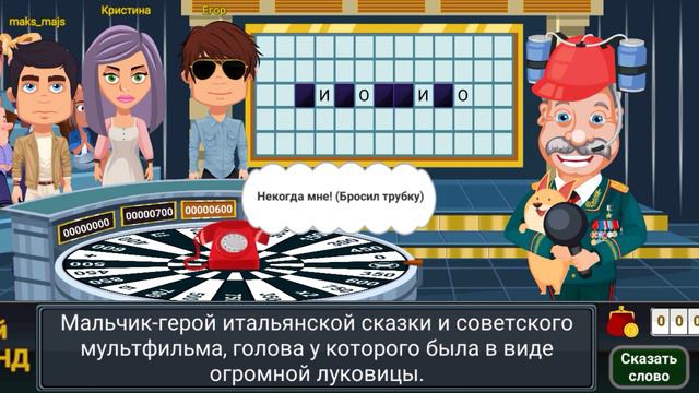 Поле чудес смотреть онлайн