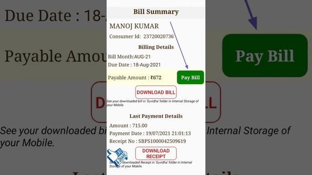 How to pay electricity bill by suvidha app | Suvidha app se bijli bill kaise bhare 2021 смотреть онлайн