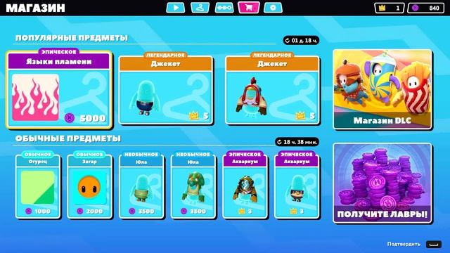 НАУЧИЛАСЬ ИГРАТЬ) САМАЯ КРУТАЯ ИГРА ЭТОГО ЛЕТА! Fall Guys: Ultimate Knockout смотреть онлайн