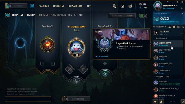 Один | LOLka | League Of Legends