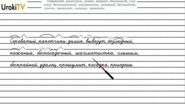 Упражнение №452 — Гдз по русскому языку 5 класс (Ладыженская) 2019 часть 2 смотреть онлайн