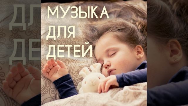 Музыка для массажа (Музыка для спа)