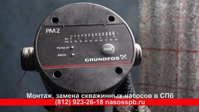 РЕГУЛЯТОР ДАВЛЕНИЯ GRUNDFOS PM 2 (БЛОК АВТОМАТИКИ ДЛЯ НАСОСА В СКВАЖИНЕ) смотреть онлайн