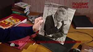 «Подвиг разведчика». 1 серия | «Основано на реальных событиях»