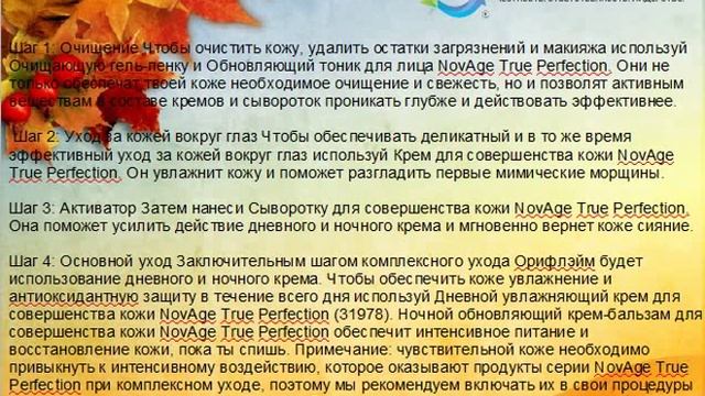 Осенние потребности кожи и отзывы участников школы красоты смотреть онлайн