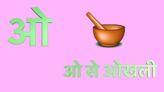 Alphabet in Hindi -अ से अनार - Hindi Phonics Song - Hindi Alphabet Song #vernmala#hindirhymes#kids смотреть онлайн