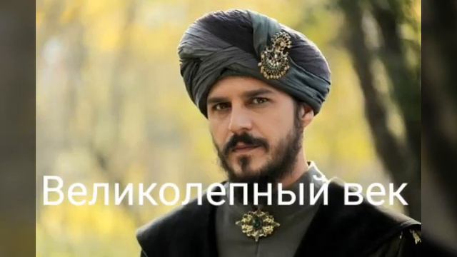 Великолепный Век VS Воскрешный Эртугрул смотреть онлайн