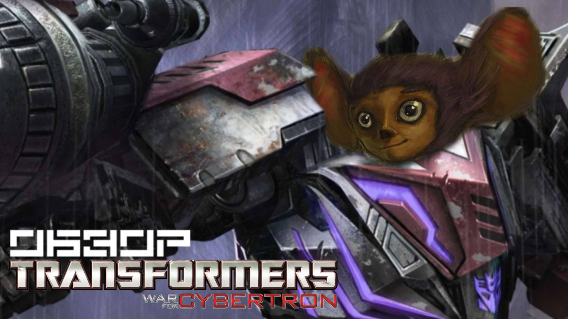TRANSFORMERS War for Cybertron [Скрежет пожилого металла]