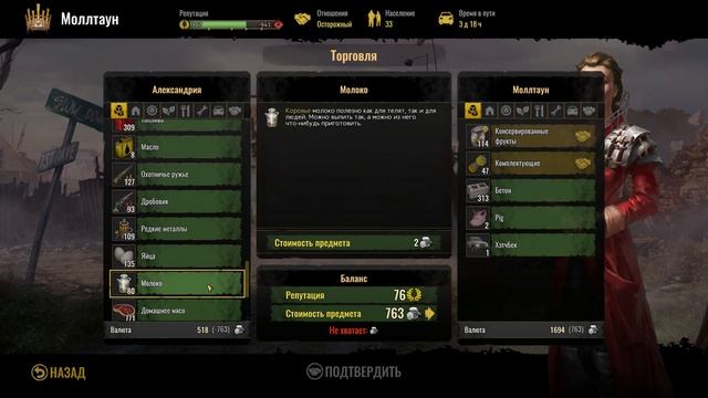 Surviving The Aftermath:  Полное прохождение #10 - Сложность 100%