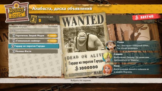 .....ONE PIECE ODYSSEY. Часть 5. Подготовка к путешествию через пустыню. смотреть онлайн