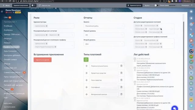 График платежей - приложение Битрикс24 для формирования графика, и учета платежей и задолженностей смотреть онлайн