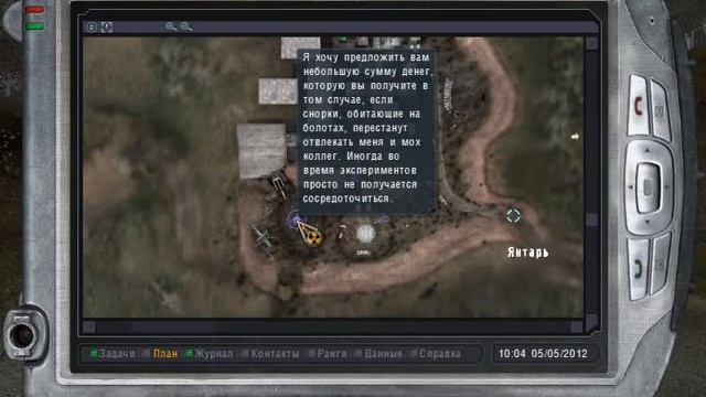 S.T.A.L.K.E.R выполнения дополнительных заданий смотреть онлайн