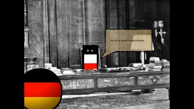 COUNTRYBALS|деление Австро-Венгрии|Рим столица мира|4 серия смотреть онлайн