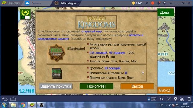 [ПЕРВОВЗГЛЯД] Годнота Exiled Kingdoms RPG смотреть онлайн