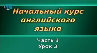 Английский язык # 3.3. Past Continuous смотреть онлайн