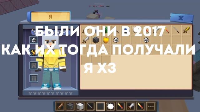 ? ТОП 30 ОЛД ВЕЩЕЙ // Блокмен го Blockman Go // 3 Часть // Бед варс Скай блок смотреть онлайн