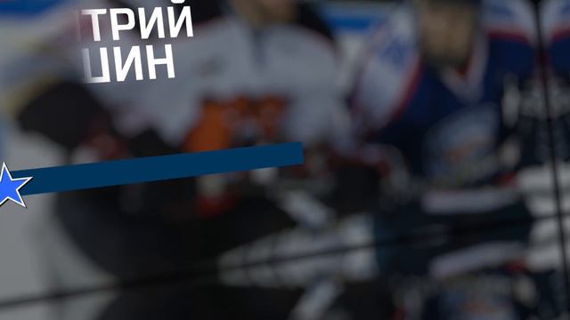 Лучшие дебютанты МХЛ. Дмитрий Шешин (Стальные Лисы) смотреть онлайн