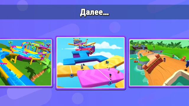 Впервые играю в Stumble Guys.Занял первое место 🥇 смотреть онлайн