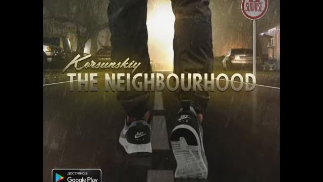 Korsunskiy - Запретный плод смотреть онлайн