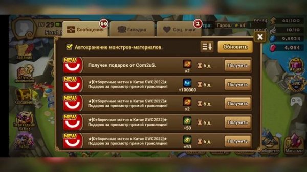 SUMMONERS WAR NEW PROMO CODES/НОВЫЕ ПРОМО КОДЫ