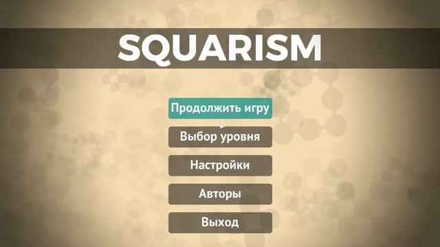 Walkthrough Squarism Level 15 смотреть онлайн