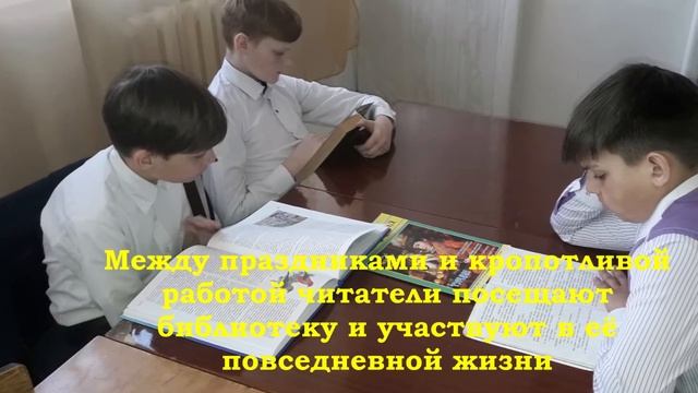 Большеизюмовская школьная библиотека: вчера и сегодня.... смотреть онлайн