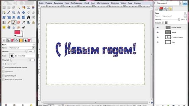 Украшаем текст кистью смотреть онлайн