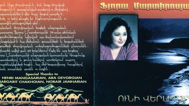 Flora Martirosyan - Nostalji. смотреть онлайн