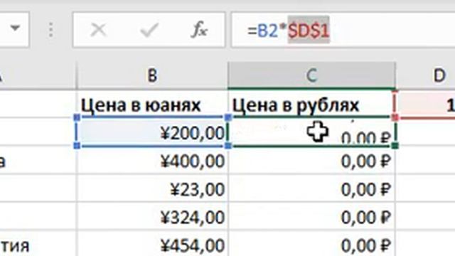 Использование абсолютных адресов яччек в формулах Excel смотреть онлайн