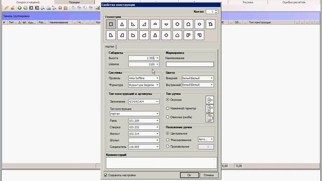 ATechnology:Построение PSK-портала на лоджию смотреть онлайн