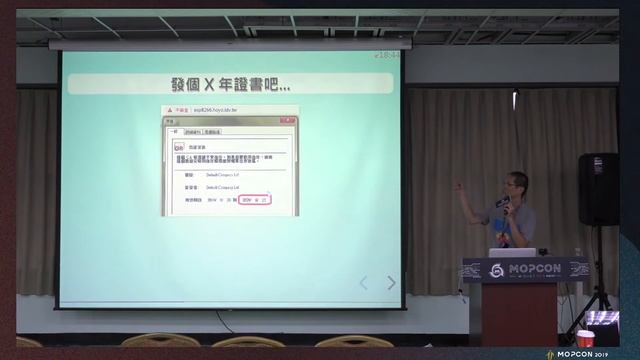 致敬「米家」 - 我家就是米家 - 黃志賢 | MOPCON 2019 смотреть онлайн