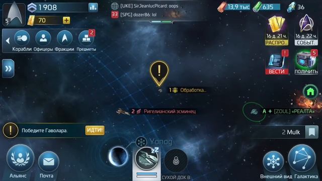 СТРАННОЕ ЗАДАНИЕ/!/ Star Trek Fleet Command #7 смотреть онлайн
