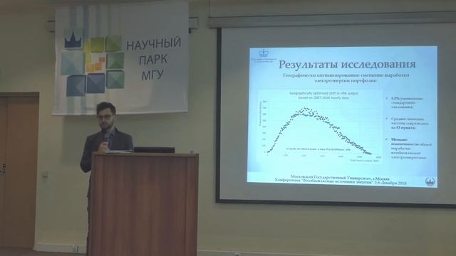 Оптимизация рисков при выработке электроэнергии из возобновляемых источников энергии смотреть онлайн