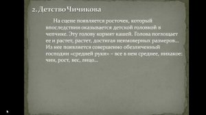 Материал к уроку музыки. Тема Творчество А.Г. Шнитке «ГОГОЛЬ-СЮИТА» "Ревизская сказка" 8 класс