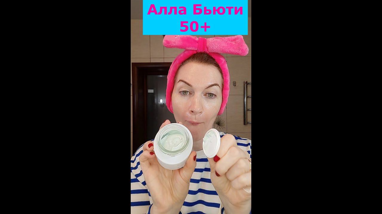 Заморозка молодости? Новая маска от Clarance 50+/- c криоэффектом! Я замерзла! #аллабьюти #shorts смотреть онлайн