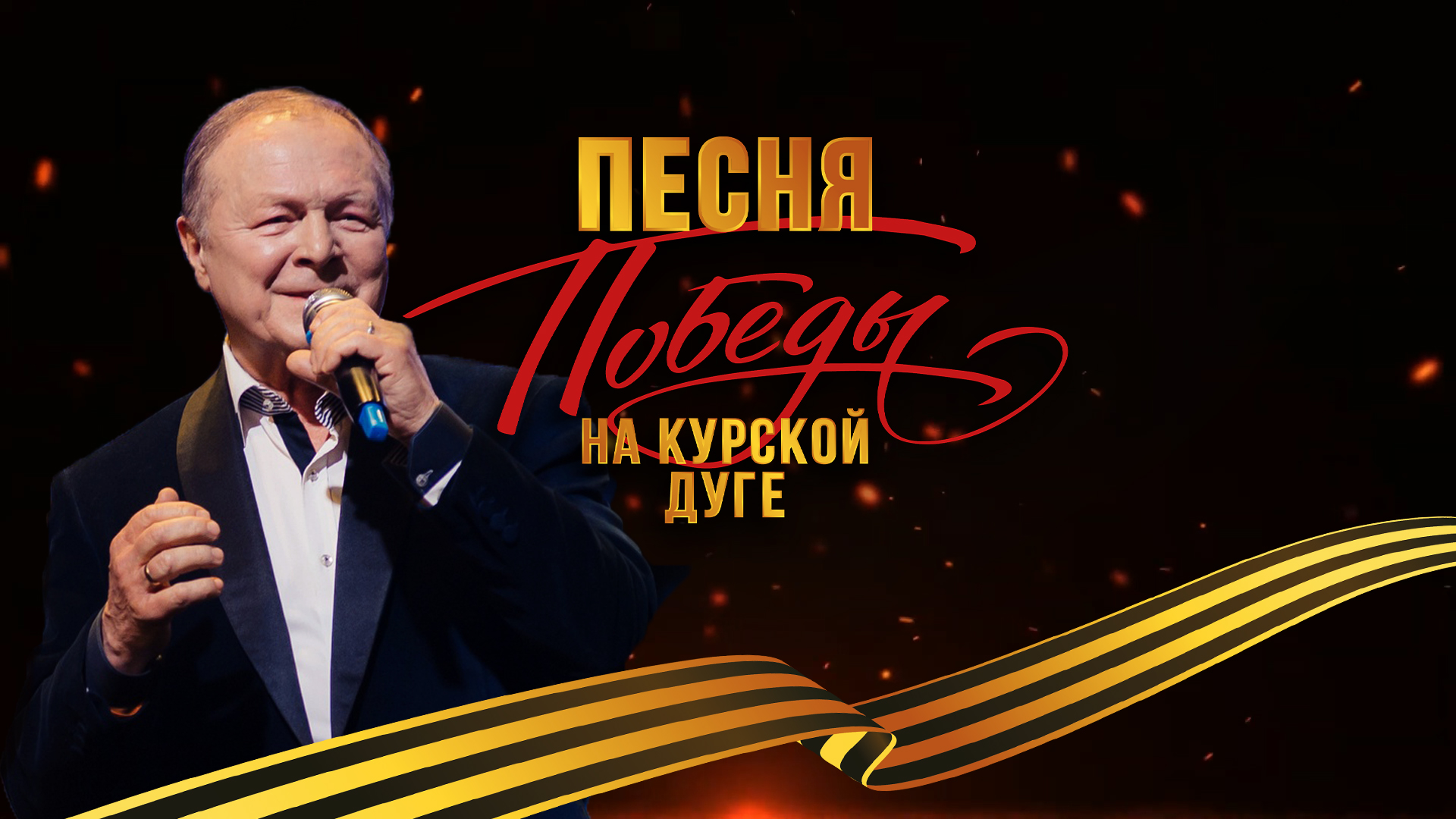 Борис Галкин - «Верноподданный казак»