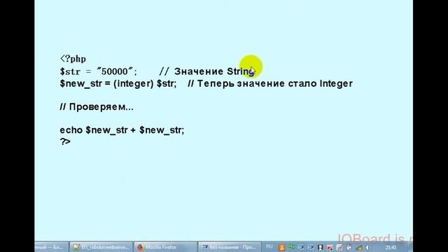 PHP 5 2 Типы данных переменных смотреть онлайн
