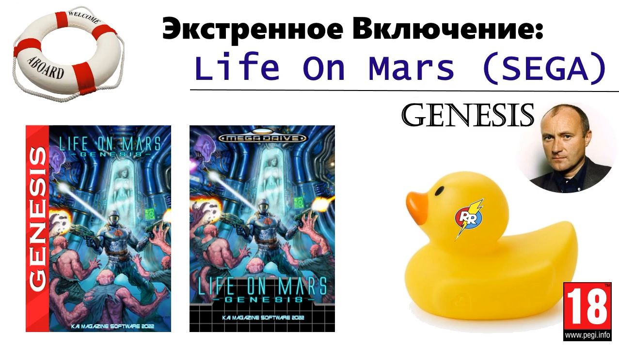 Экстренное включение: Life of Mars (SEGA Genesis) смотреть онлайн
